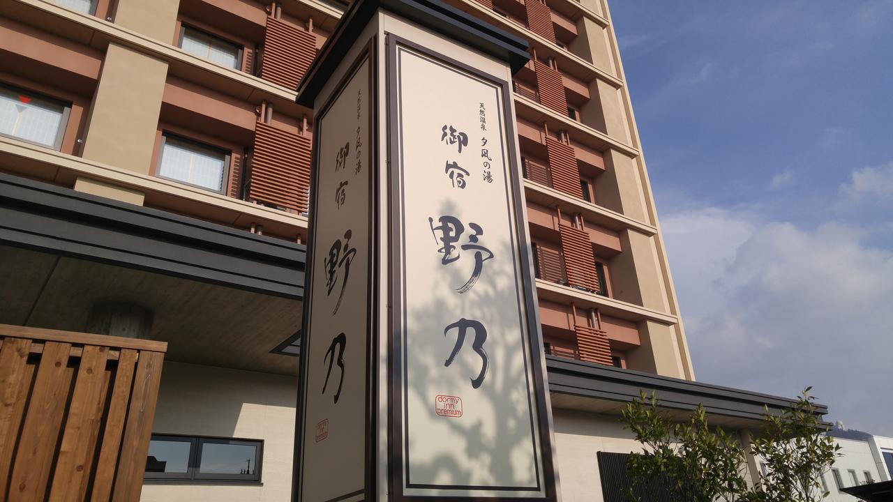 Onyado Nono Sakaiminato Natural Hot Spring Exteriör bild